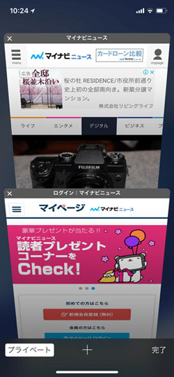 プライベートブラウズしたのに 恥ずかしいサイトの閲覧がバレました いまさら聞けないiphoneのなぜ マイナビニュース