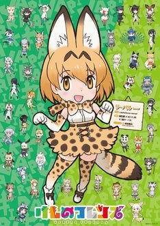 けもフレ のんほいパーク再び 自分に似た動物探せる企画や新フレンズも マイナビニュース