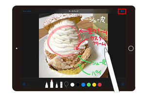 作業効率UPを目指そう! iPadの使いこなしTips 12