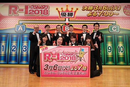 R-1決勝進出者-カンテレ提供