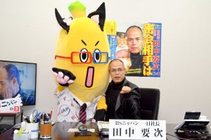 田中要次、猫の日の"BSニャパン"社長に出世! 猫は「顔で触る」