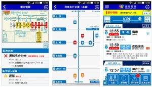阪神電気鉄道「阪神アプリ」3月リリース、遅延情報プッシュ通知も