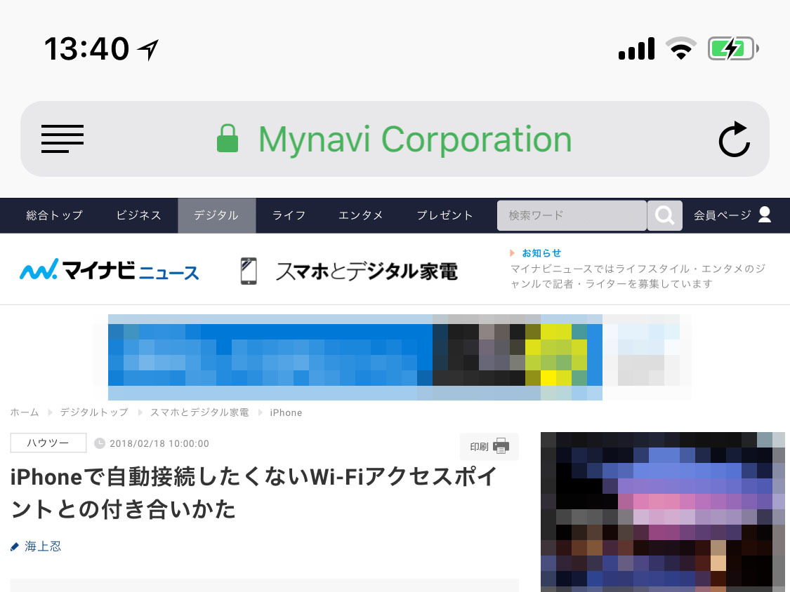 Safariで リーダー を表示できません いまさら聞けないiphoneのなぜ マイナビニュース