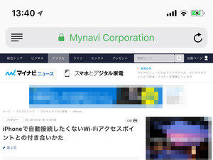 Safariで「リーダー」を表示できません!? - いまさら聞けないiPhoneのなぜ