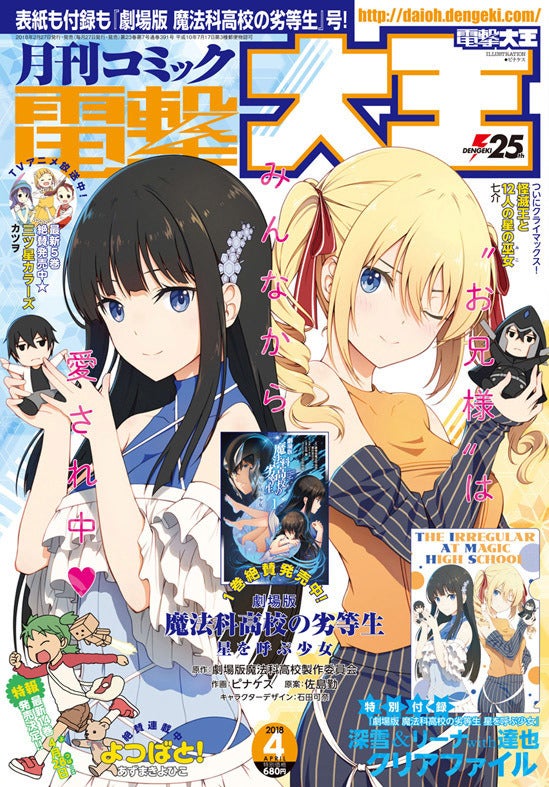あずまきよひこ よつばと 最新第14巻が4月28日発売 マイナビニュース