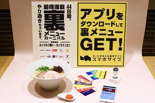 一風堂のラーメンがガラリと味変する 裏メニュー 桜玉 をゲットする方法 マイナビニュース