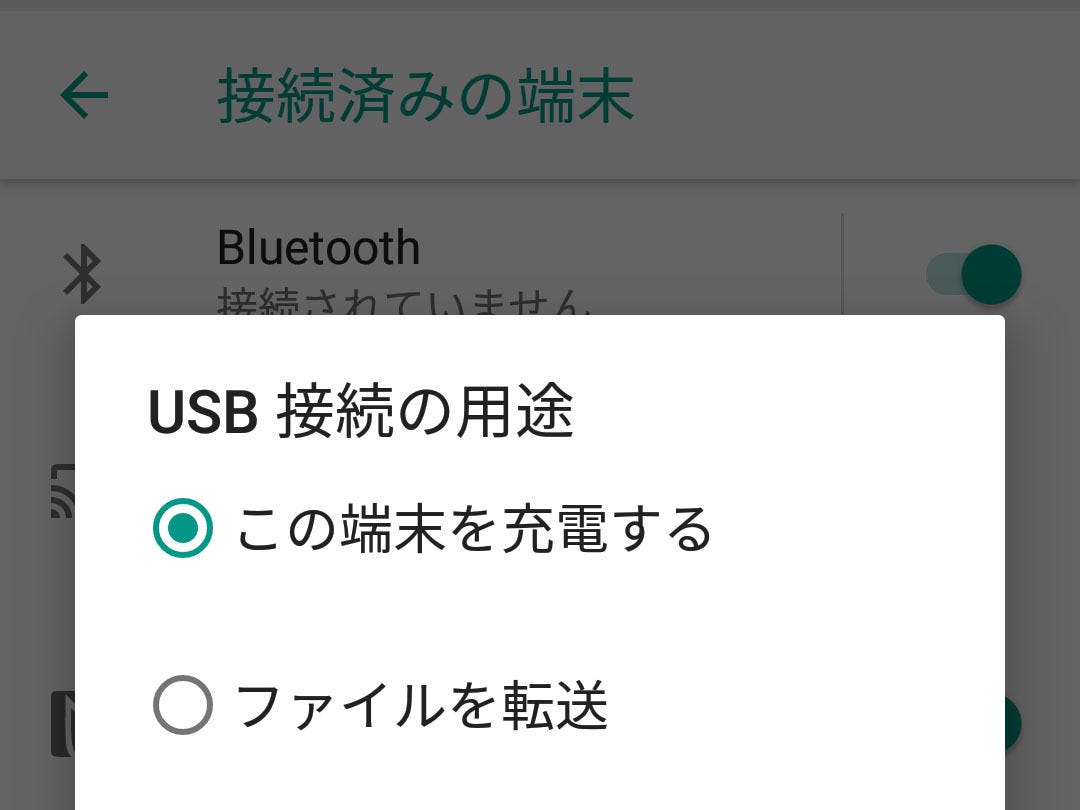 Androidスマホのコツ どれで繋げばいい Android Pcのusb接続あれこれ オクトバ