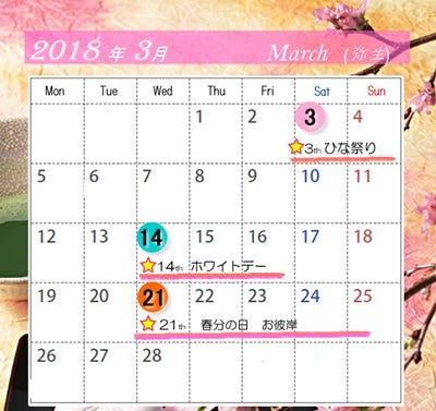 3月の開運カレンダー 3日ひな祭り 14日ホワイトデー 21日春分の日 マイナビニュース