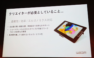 ワコム、Cintiq Pro 24、Cintiq Pro Engine