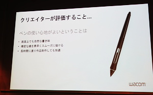 ワコム、Cintiq Pro 24、Cintiq Pro Engine