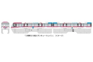 東京モノレール「ご乗車20億人サンキュートレイン」3/31まで運行