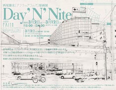 西尾雄太 アフターアワーズ 完結記念の原画展が本日より 限定グッズも販売 マイナビニュース