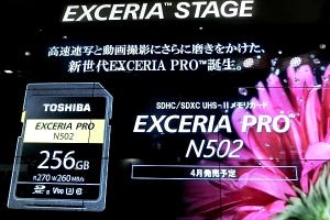[CP+] ビデオスピードクラス90対応のSDカードを発表した東芝メモリ