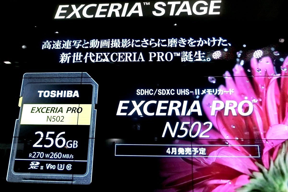 CP+] ビデオスピードクラス90対応のSDカードを発表した東芝メモリ ...
