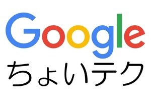 Googleお役立ちテクニック - 確定申告にオススメのChrome拡張「アマゾン注文履歴フィルタ」