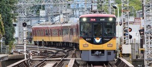 京阪電気鉄道「春のおでかけダイヤ」行楽シーズンに向けて実施へ