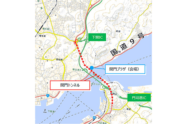 下関＝北九州を結んで60年! 「関門トンネル」開通60周年記念でイベント開催 | マイナビニュース