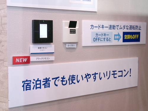 ダイキン工業、HVAC&amp;R JAPAN 2018