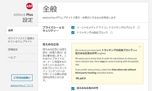 Firefoxで Adblock Plus アドオンを使う マイナビニュース