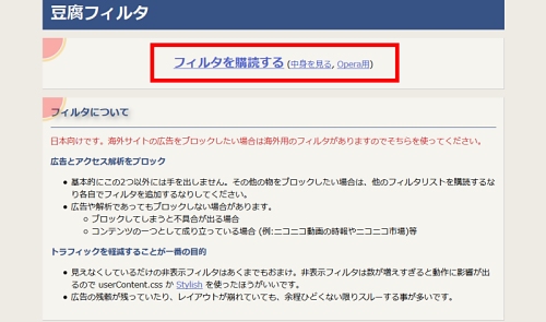 Firefoxで Adblock Plus アドオンを使う マイナビニュース