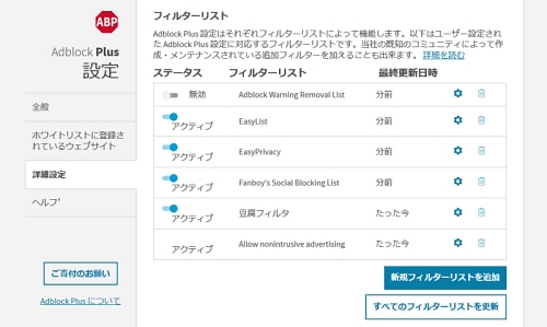 Firefoxで Adblock Plus アドオンを使う マイナビニュース