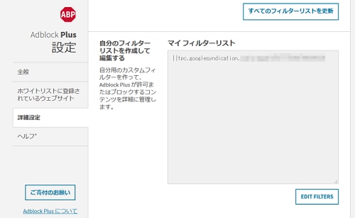 Firefoxで Adblock Plus アドオンを使う マイナビニュース