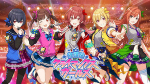 『シャニマス』、「放課後クライマックスガールズ」のPV公開