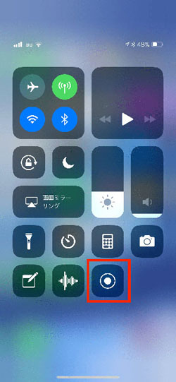 音声付きでiphoneの画面録画をするには マイナビニュース