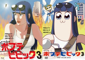 TVアニメ『ポプテピピック』、Blu-ray&DVD vol.3のジャケットを公開