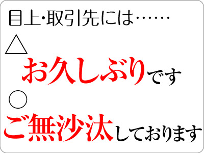 目上の人に「お久しぶりです」は間違い? 正しく伝える敬語表現とは?【ビジネス用語】 (1) | マイナビニュース