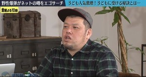 野性爆弾くっきー、きゃりーの白塗り顔マネで心配?「本人キレてるかも」