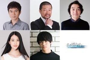 坂口健太郎主演『シグナル』共演に木村祐一･池田鉄洋･甲本雅裕ら