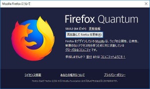 「Firefox 59」を試す - 新キャッシュ方式による高速化や新機能Firefox Screenshots