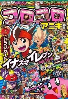 イナズマイレブン リローデッド マンガ版がアニキに ひかわカービィ新作も マイナビニュース