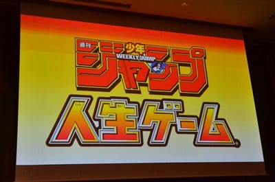 人生ゲームが50周年記念で 週刊少年ジャンプ やb Zと特大コラボ マイナビニュース