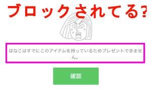 Lineで友だちを ブロック するとどうなる マイナビニュース