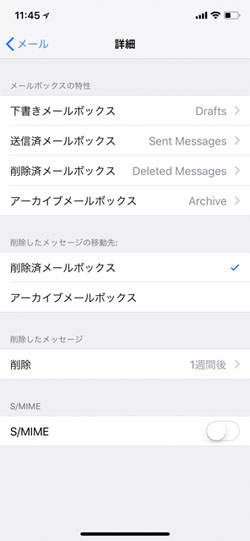 ゴミ箱へ捨てたicloudメール 削除するとどうなるの いまさら聞けないiphoneのなぜ マイナビニュース