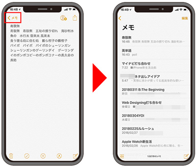 Ios メモ アプリ徹底使いこなし 1 地図もyoutubeもメモに貼り付け マイナビニュース