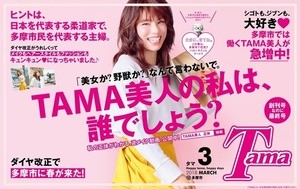 柔道の松本薫、"野獣"から"美女"へ! モデル初挑戦で大変身