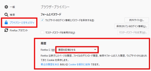 Firefoxのキャッシュを削除する キャッシュ容量を変更する マイナビニュース