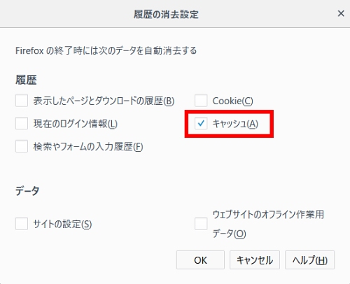 Firefoxのキャッシュを削除する キャッシュ容量を変更する マイナビニュース