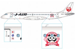 JAL、特別塗装機「わかぱん」就航--羽田＝南紀白浜線50周年で機内もパンダ
