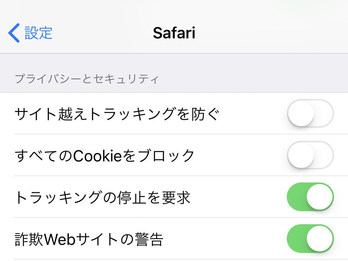 防ぐ サイト 越え トラッキング を 「Safari」でセキュリティ強化・プライバシーを守る方法：iPhone Tips