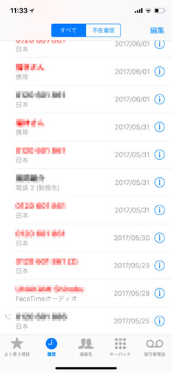 Iphoneにかかってきた電話の履歴 どのくらい遡れる いまさら聞けないiphoneのなぜ マイナビニュース