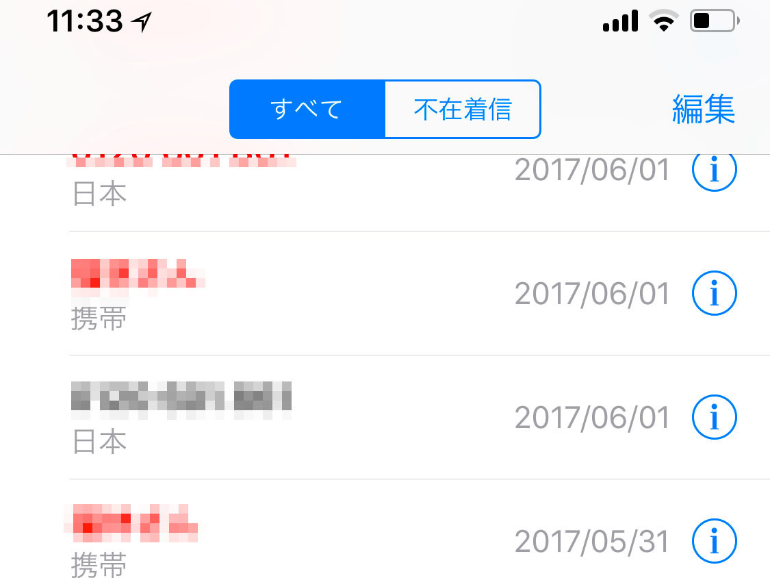 Line 電話 履歴 残ら ない