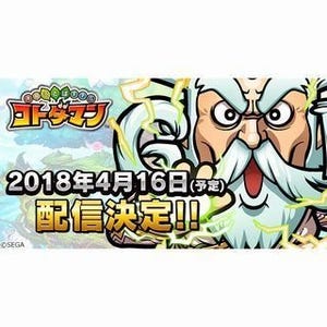 『コトダマン』4月16日に配信決定、声優・杉田智和も参加