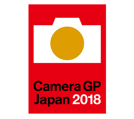 カメラグランプリ2018