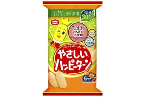 亀田製菓、塩分30%オフの「やさしいハッピーターン」発売