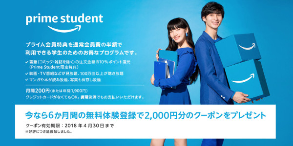 Prime Student