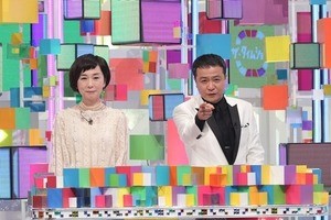 中山秀征「今回もすごいドラマが」 -『ザ・タイムショック』